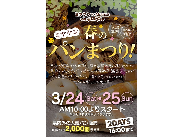 まあるい形にキュン 食べてもかわいいミルキーパン 藤山 最新ファッションニュースや新作コレ 料理 ファッション以外にもライフスタイルやビューティ アート等のニュースも掲載しています