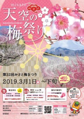 群馬の三大梅林がまもなく見頃 21年の春はここから 高崎市 安中市