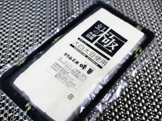 『とうふ工房 味華』が作る全国2位の絶品豆腐！ローソンの冬ギフトに登場！