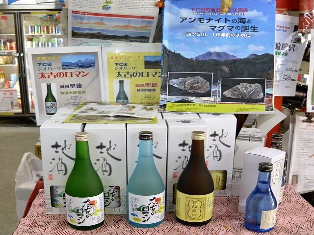 絶品銘酒地元の酒造と酒屋がコラボした日本酒太古のロマンと荒船風穴