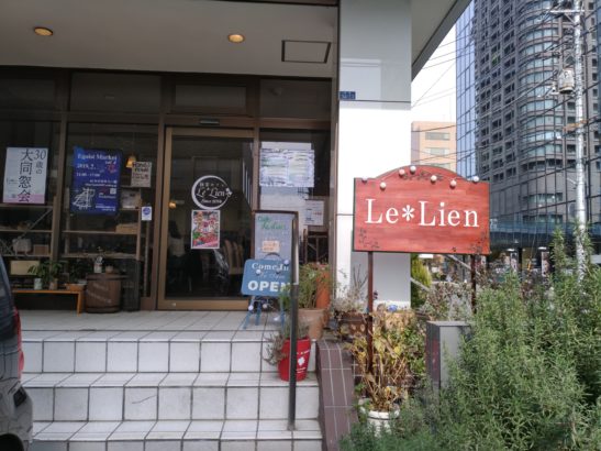 Le＊Lien　店
