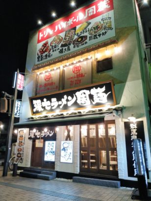 環七ラーメン周麺　店