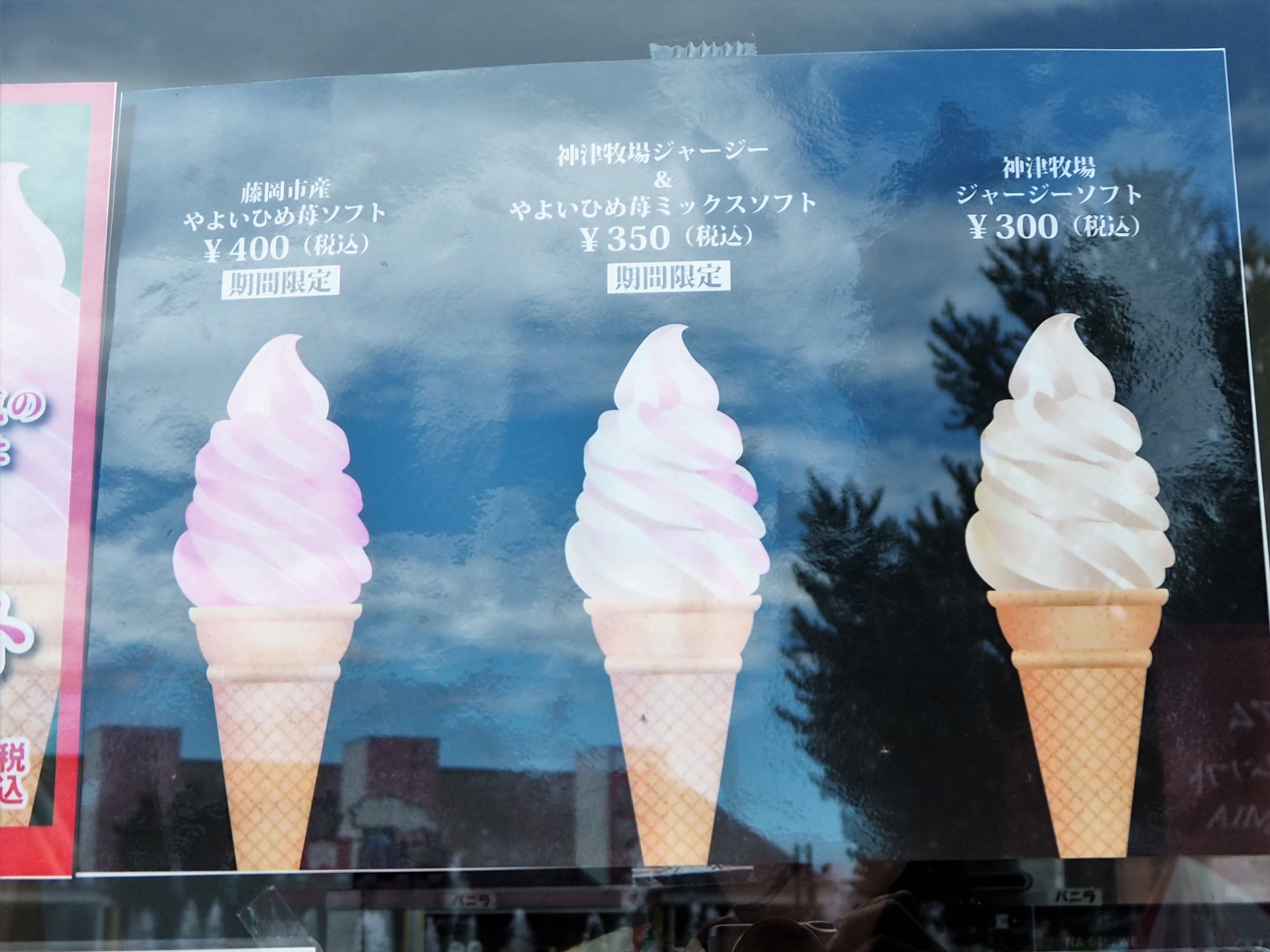 ららん茶屋 夏限定やよいひめソフトはブランドイチゴの粒食感が絶妙