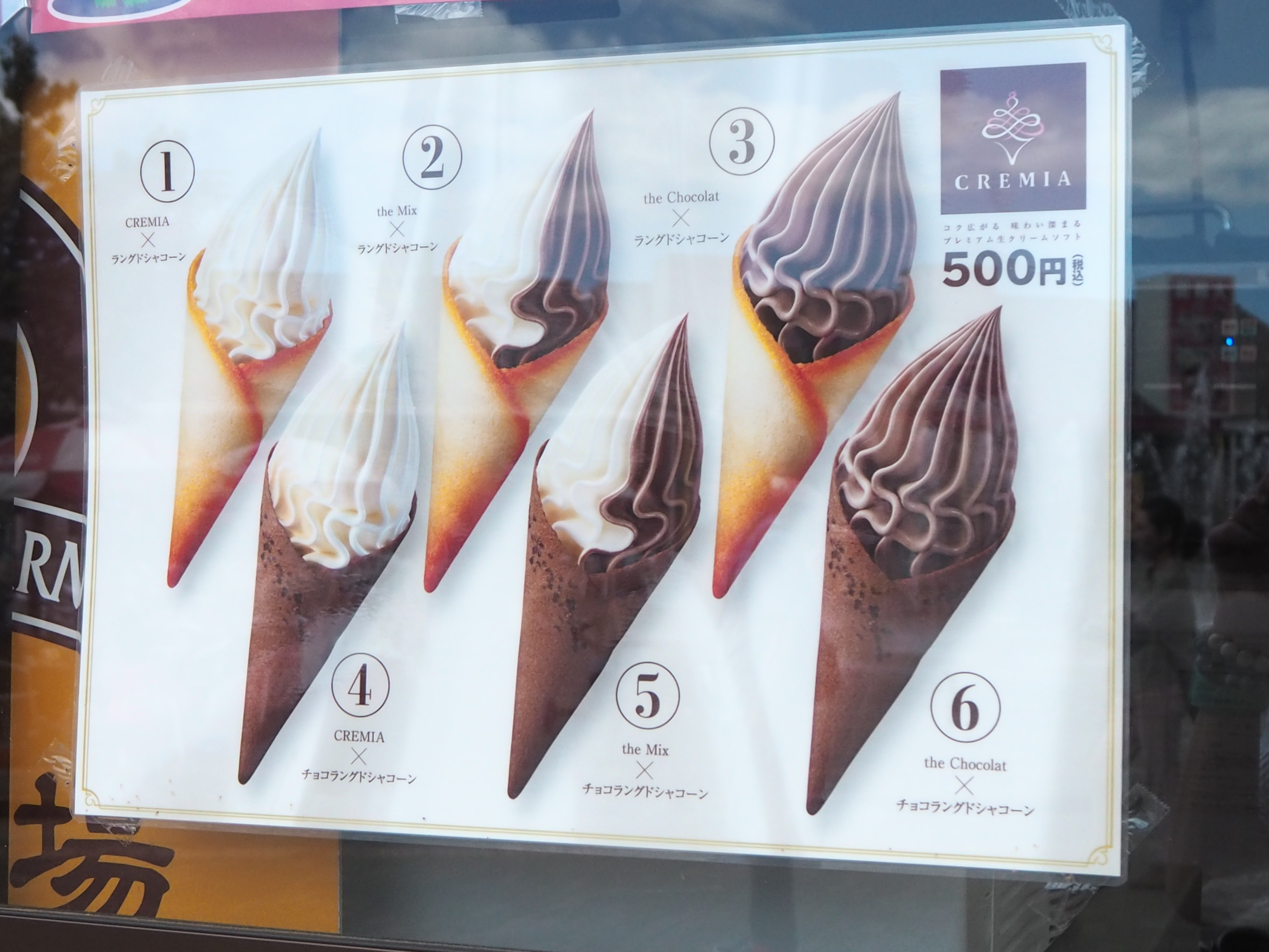 ららん茶屋 夏限定やよいひめソフトはブランドイチゴの粒食感が絶妙