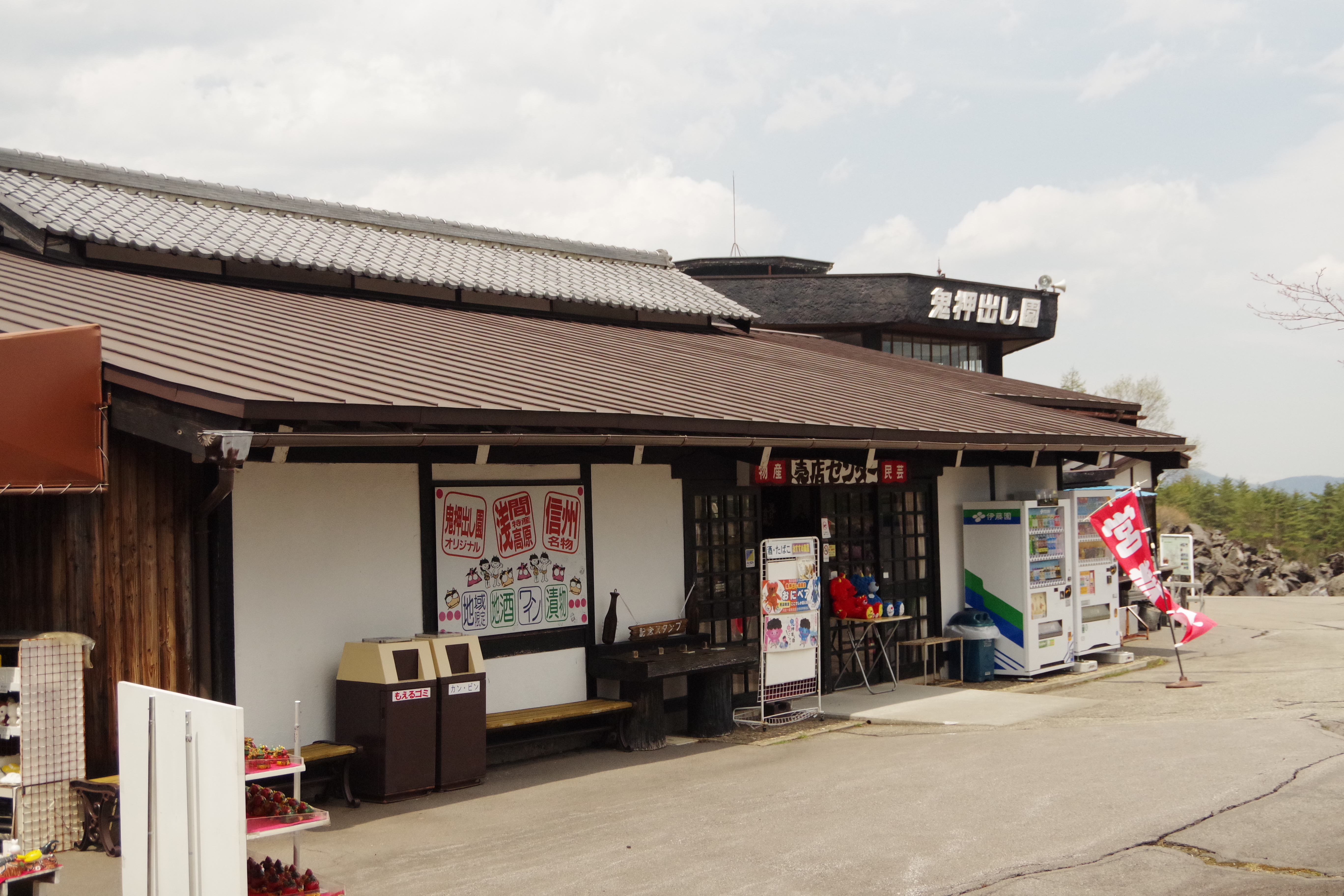 軽井沢近くに広がる異世界 浅間山の溶岩が織りなす群馬鬼押出し園