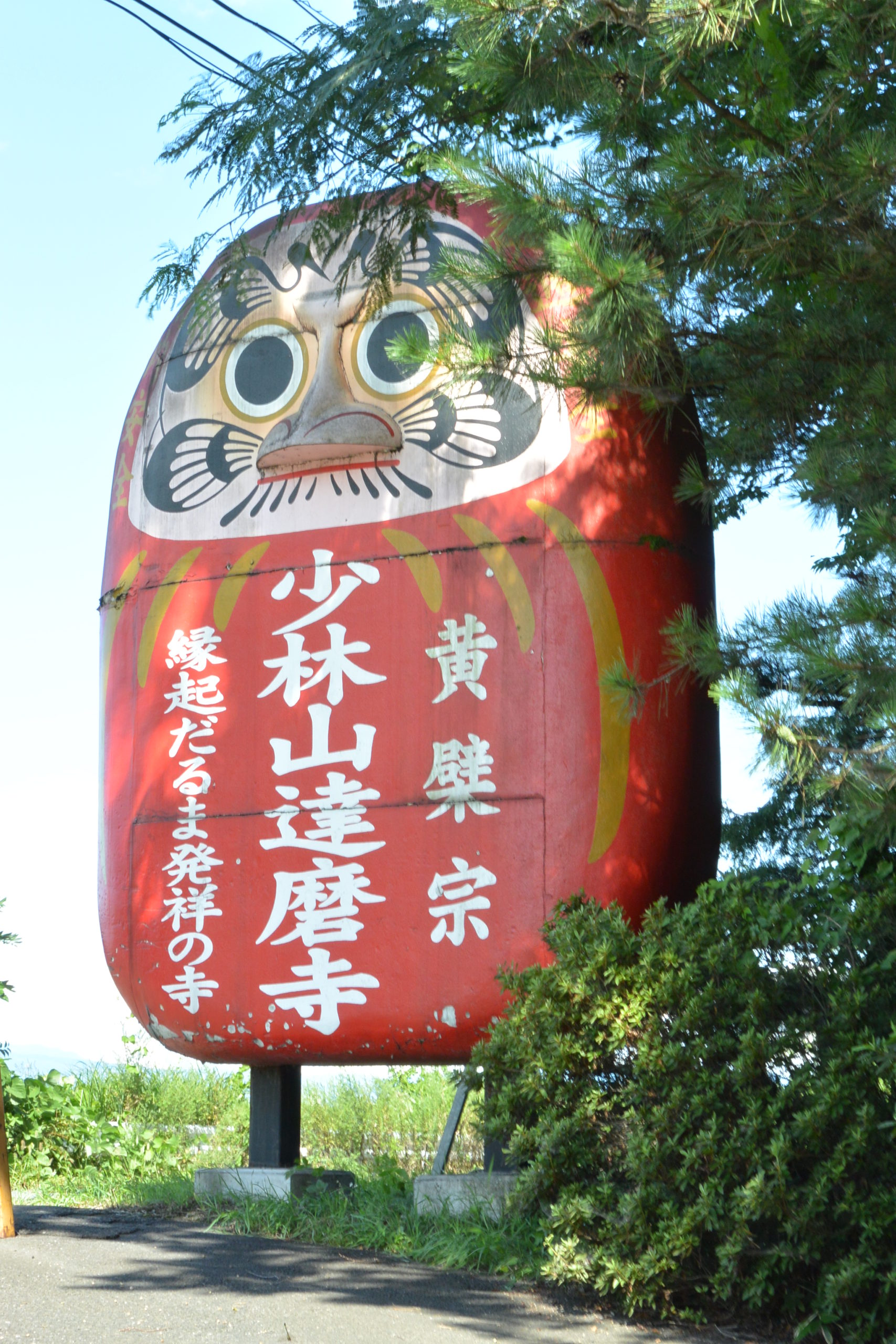 少林山達磨寺 御朱印ガールも必見 高崎縁起だるま発祥の地でぶらり散歩