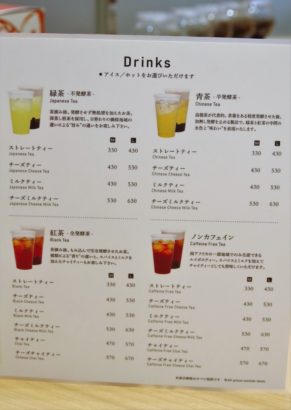 FORTUNER tea-box　メニュー