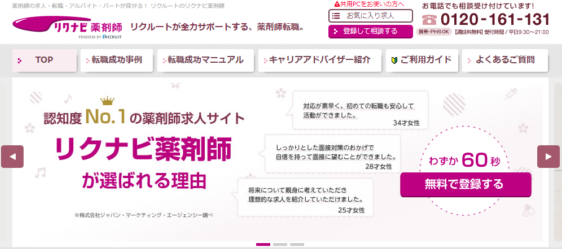 パートをしたい主婦におすすめの求人サイト16選 志望動機例文と仕事の探し方