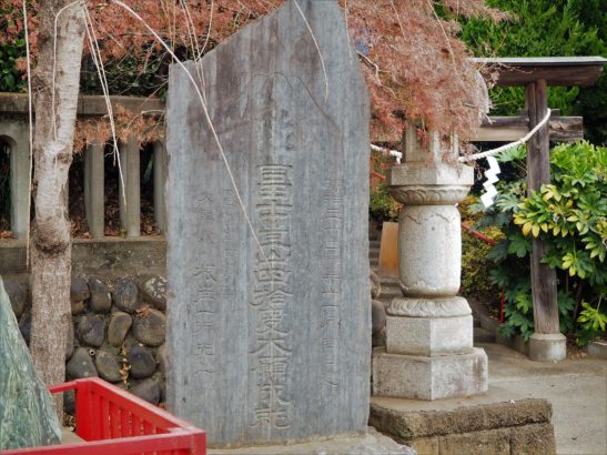 富士嶽神社　石碑