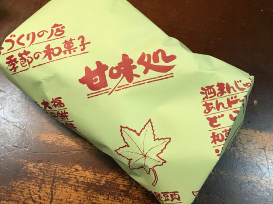 三山製菓　甘味処