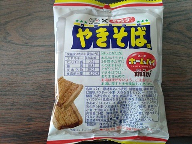 ホームパイミニペヤング味　パッケージ