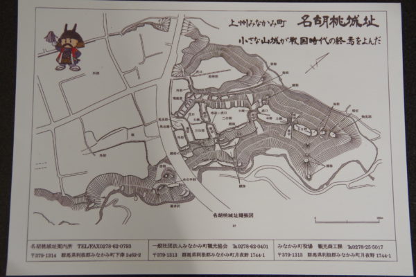 名胡桃城　地図