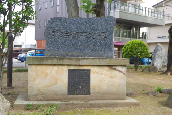 高崎公園　石碑