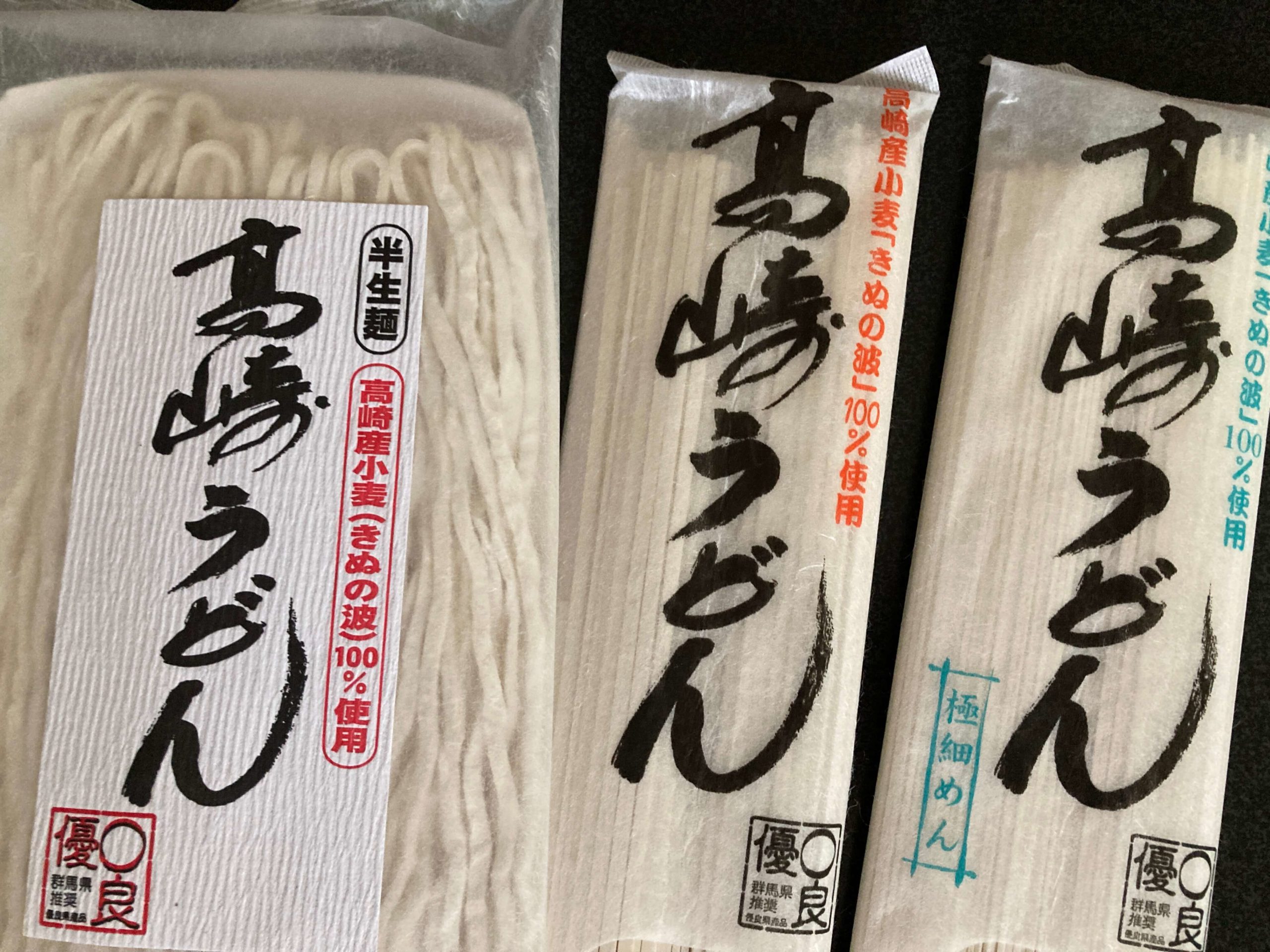 高崎うどん 特徴 乾麺