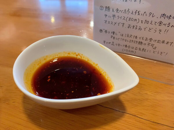 太田市 ラーメン うしおととり 汁なし担担麺