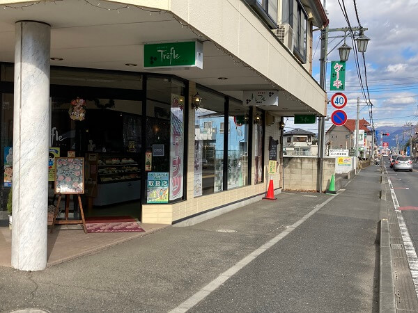 トレフル観味堂｜肉球フリアン可愛いすぎる！高崎市井野町