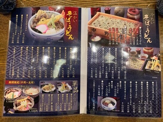 中野屋湯沢本店のへぎそば｜行列に並んでも食べるべき一品【越後湯沢駅東口】