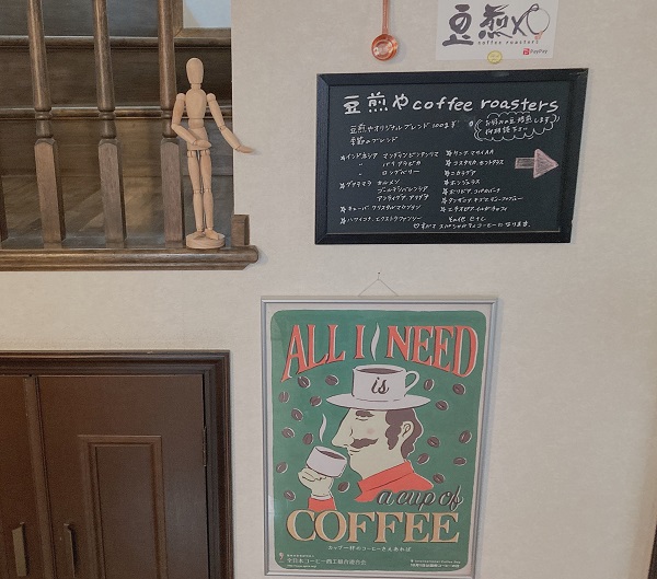 沼田市 豆煎coffeeroasters豆Cafe ランチ 珈琲豆専門店