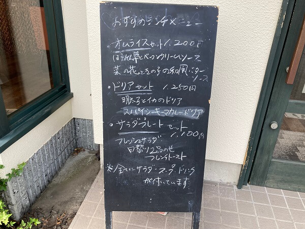 富岡市 ランランカフェ パンケーキ オムライス