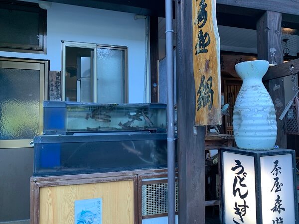 新潟県湯沢町 越後湯沢駅西口 森瀧 うどんすき鍋 岩魚セット メニュー