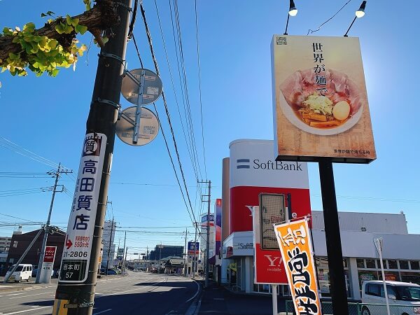 群馬県太田市西本町 世界が麺で満ちる時 セカメン メニュー オレンジファントム オレンジ風味