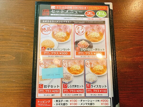 群馬県太田市西本町 世界が麺で満ちる時 セカメン メニュー オレンジファントム オレンジ風味