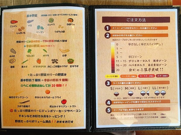 埼玉県熊谷市広瀬 スープカリーおにっこ メニュー スープカレー チキンと野菜のカリー 気まぐれカリー