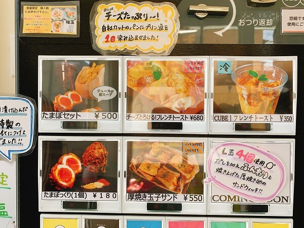 群馬県太田市東本町 卵料理専門店ばけたま メニュー 口コミ たまぼっくり 厚焼き玉子サンド フレンチトースト