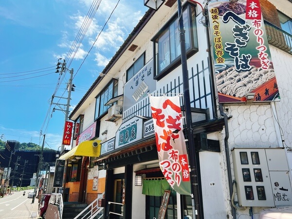 越後湯沢 福寿庵 メニュー 口コミ へぎそば 舞茸天ぷら 食べログ ランキング 駐車場