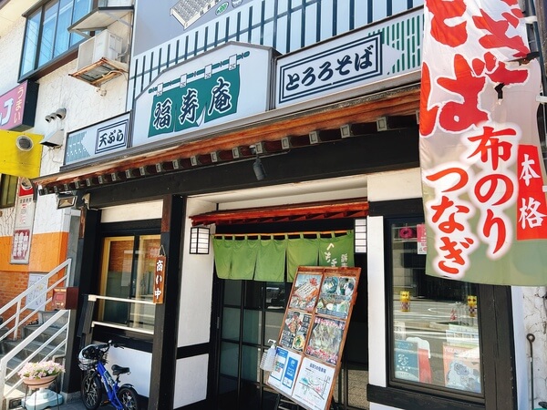 越後湯沢 福寿庵 メニュー 口コミ へぎそば 舞茸天ぷら 食べログ ランキング 駐車場