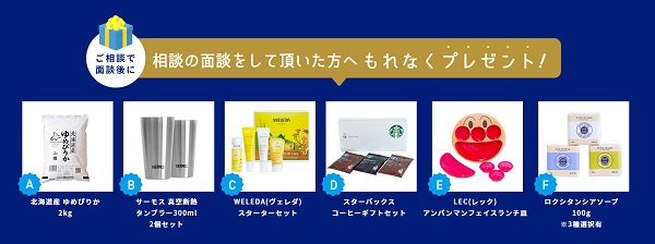 ほけんのぜんぶ 評判 口コミ 悪い 最悪 2ch デメリット