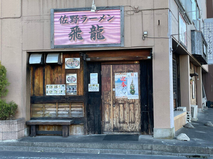 群馬県太田市 つけ麺 おすすめ ランキング 人気
