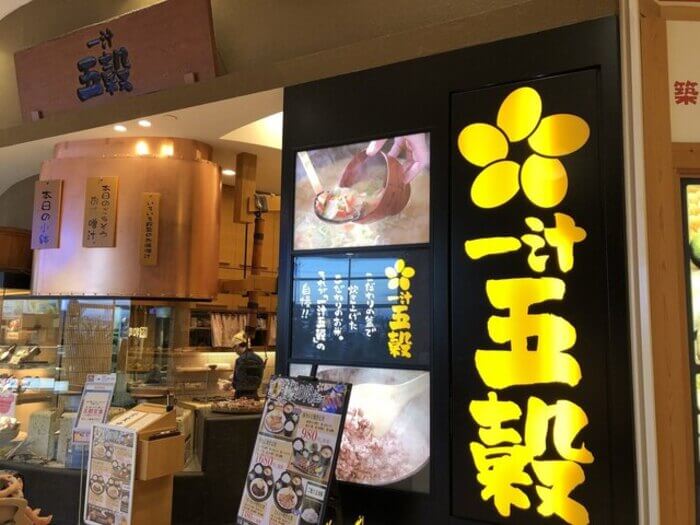 群馬県高崎市 ランチ 子連れ 赤ちゃん連れ おすすめ