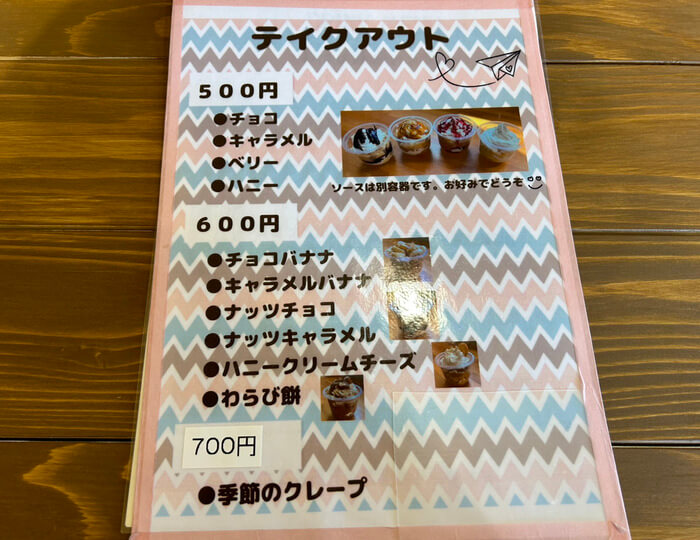 群馬県沼田市清水町4208-1 DOCAFE ドゥーカフェ メニュー スイーツカフェ わらび餅 クレープ 口コミ 評判 アクセス 行き方 駐車場