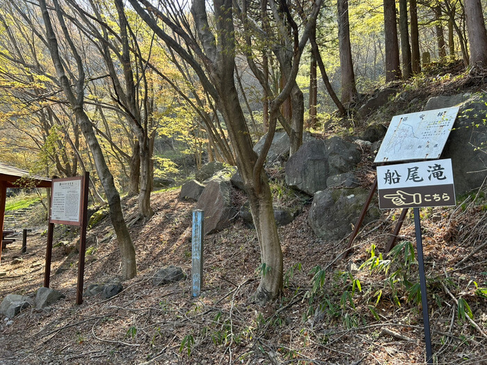 群馬県北群馬郡吉岡町上野田 船尾滝 ふなおたき 名瀑 駐車場 通行止め 崩落 行き方 ハイキングコース 写真