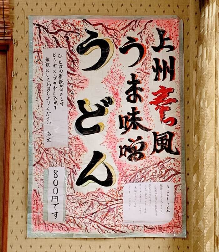 群馬県藤岡市鬼石153-1 お食事処みかわ食堂 メニュー 持ち帰りメニュー ランチ 口コミ 評判 レビュー アクセス 行き方 駐車場