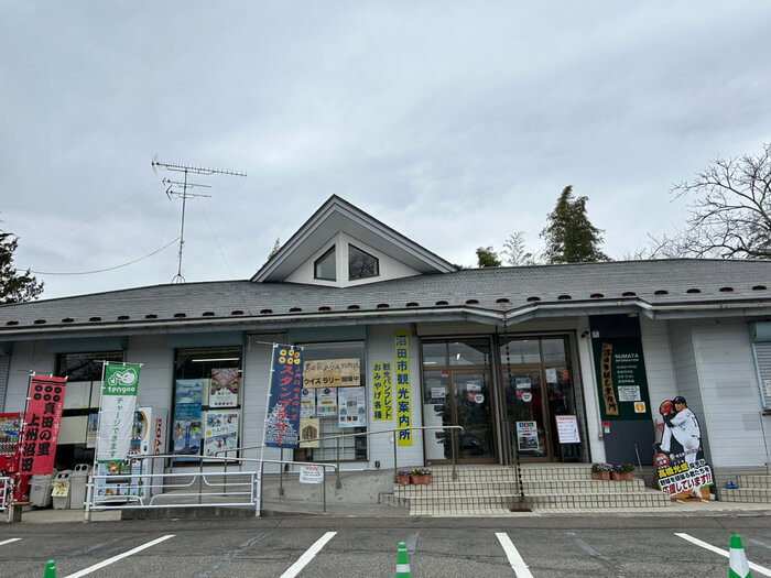 群馬県沼田市西倉内町594 沼田公園 桜 遊び場 水遊び 遊具 動物 広場 トイレ アクセス 行き方 駐車場