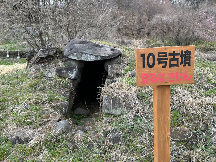 群馬県沼田市奈良町110 奈良古墳群 群馬県指定史跡 アクセス 行き方 駐車場