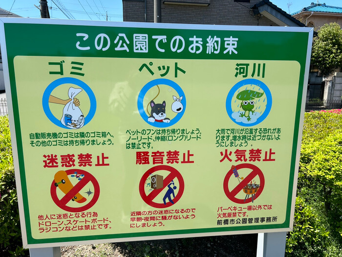 群馬県高崎市萩原町1008 大利根緑地 写真 公園 バーベキュー場 無料 バーベキューしていい公園 アクセス 行き方 駐車場