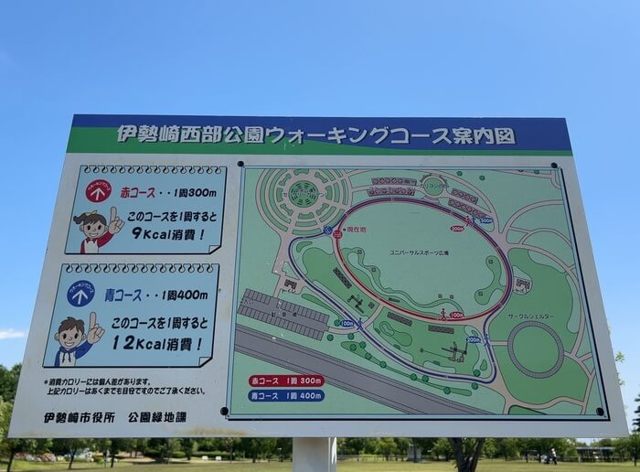 群馬県伊勢崎市連取本町1 伊勢崎西部公園 犬 アクセス 駐車場 噴水時間 写真 トイレ 行き方 評判 レビュー