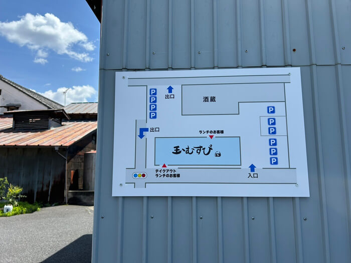 群馬県佐波郡玉村町下新田619 おにぎりカフェ玉むすび レビュー 口コミ 評判 テイクアウト おにぎり専門店 アクセス 行き方 駐車場