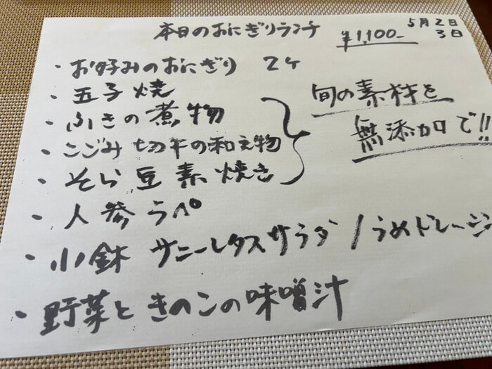 群馬県佐波郡玉村町下新田619 おにぎりカフェ玉むすび レビュー 口コミ 評判 テイクアウト おにぎり専門店 アクセス 行き方 駐車場