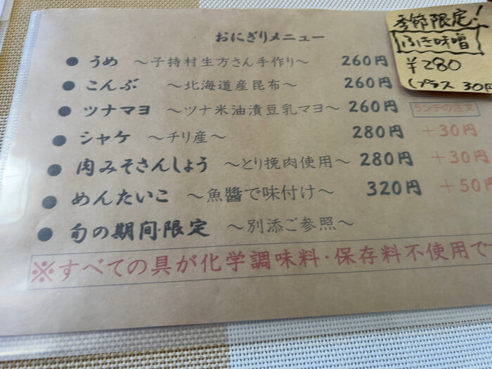 群馬県佐波郡玉村町下新田619 おにぎりカフェ玉むすび レビュー 口コミ 評判 テイクアウト おにぎり専門店 アクセス 行き方 駐車場