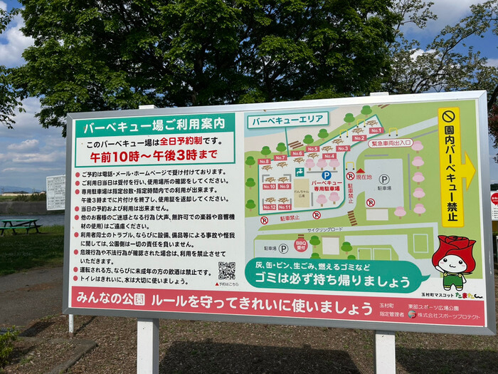 群馬県佐波郡玉村町下之宮668 玉村町東部スポーツ広場公園 クチコミ 予約 BBQ場 駐車場 トイレ アクセス 行き方 評判 レビュー