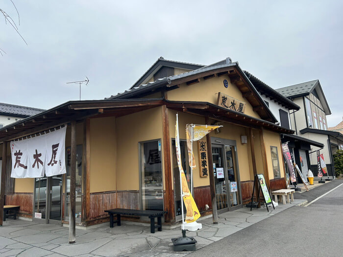 群馬県沼田市上之町840 荒木屋本店 メニュー レビュー クチコミ 評判 カリカリシュークリーム アクセス 行き方 駐車場 ヒルナンデス なにわ男子