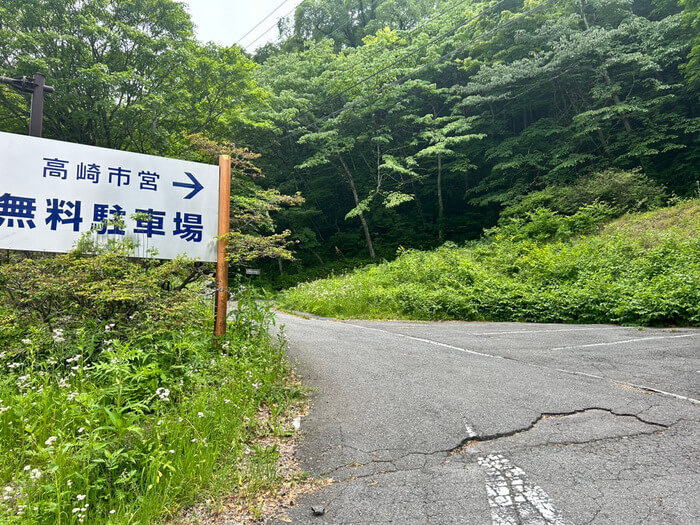 群馬県高崎市榛名山町 男根岩 アクセス 駐車場 写真 トイレ 行き方 評判 レビュー