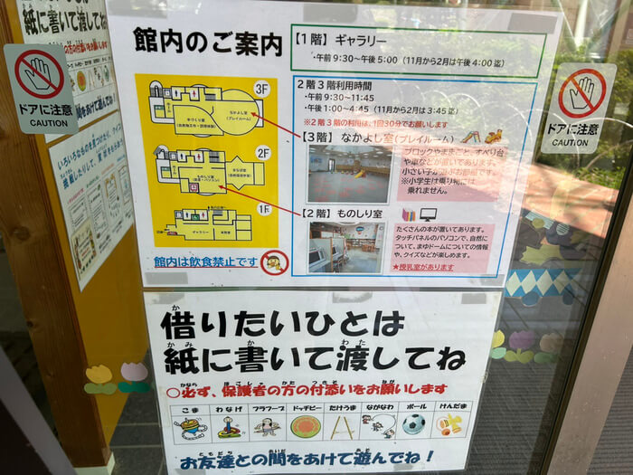 群馬県伊勢崎市馬見塚町1808-1 子供のもり公園 駐車場 遊び場 室内 一覧 クチコミ 評判 レビュー アスレチック 大きい