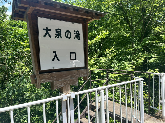 群馬県吾妻郡中之条町四万 大泉の滝 行き方 アクセス 駐車場 写真 トイレ 評判 レビュー