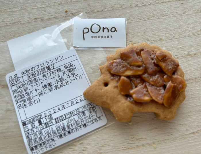 群馬県北群馬郡榛東村新井3349-2 米粉の焼き菓子pOna メニュー アクセサリー レビュー クチコミ 評判 アクセス 行き方 駐車場