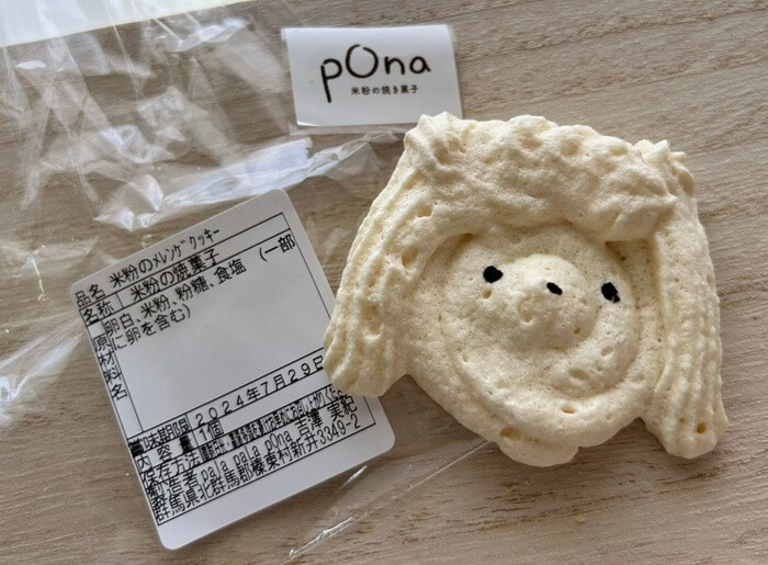 群馬県北群馬郡榛東村新井3349-2 米粉の焼き菓子pOna メニュー アクセサリー レビュー クチコミ 評判 アクセス 行き方 駐車場